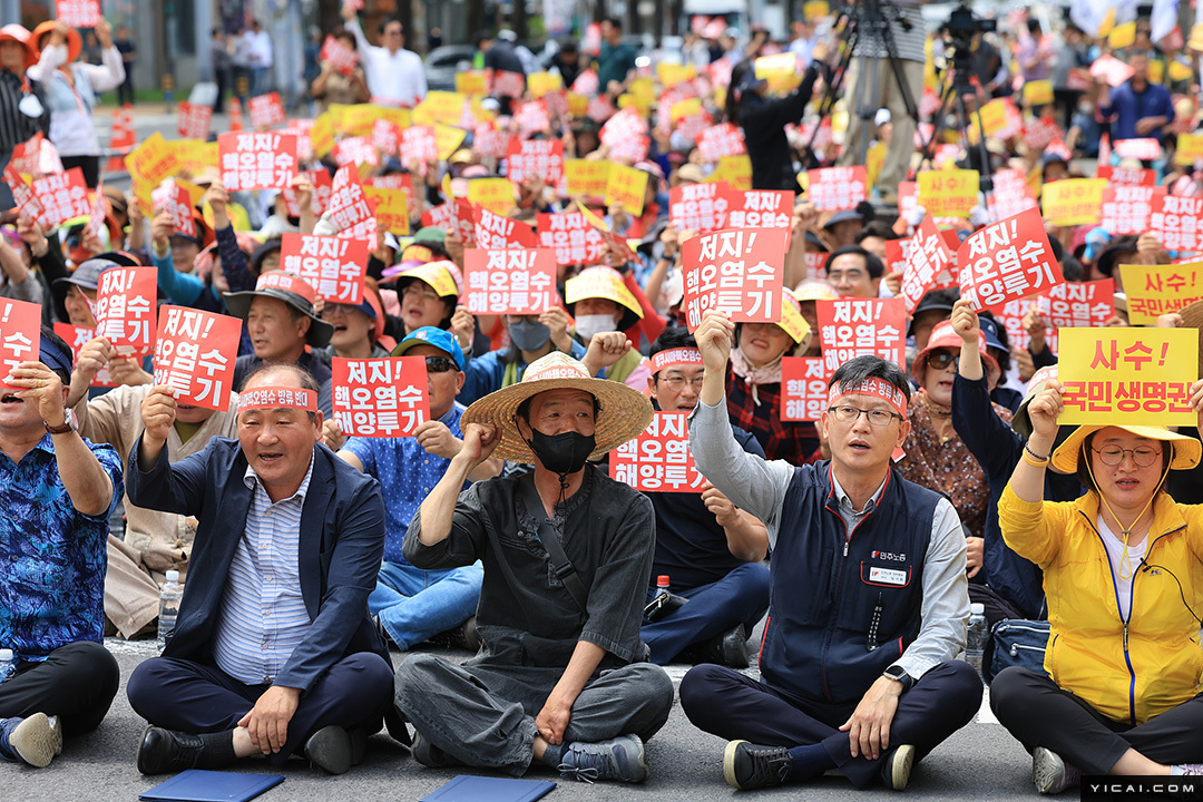 韩国民众举行集会反对日本核污染水排海